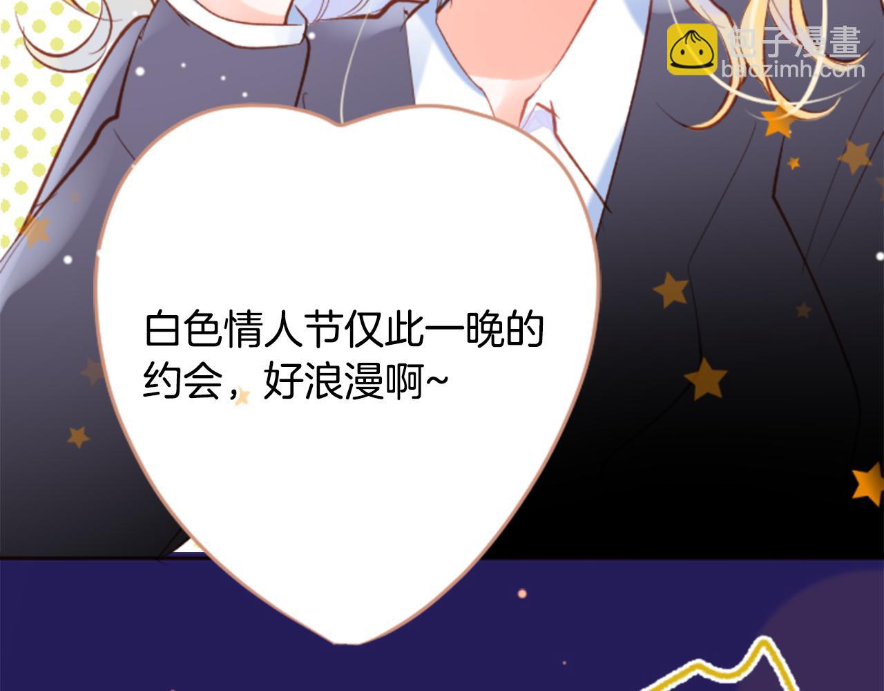 哥哥~請你收養喵 - 第170話 twilight(1/2) - 8