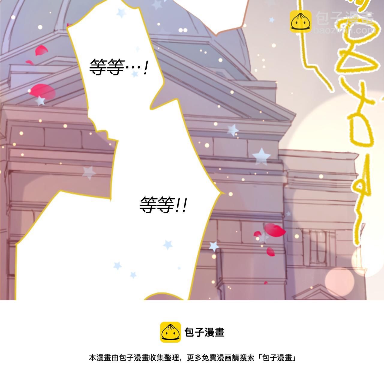 哥哥~請你收養喵 - 第170話 twilight(1/2) - 2