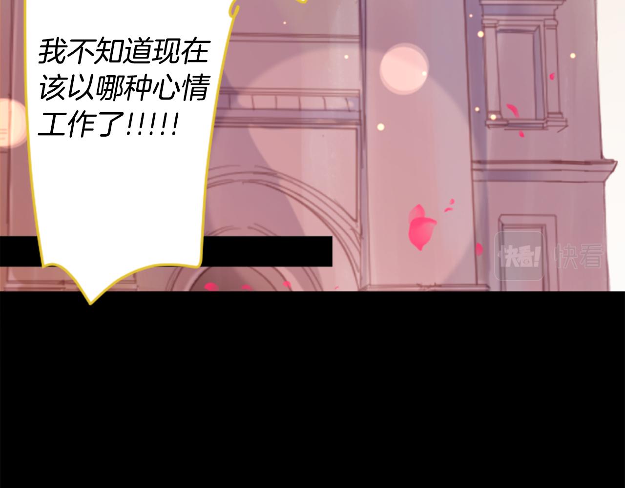 哥哥~請你收養喵 - 第170話 twilight(2/2) - 5