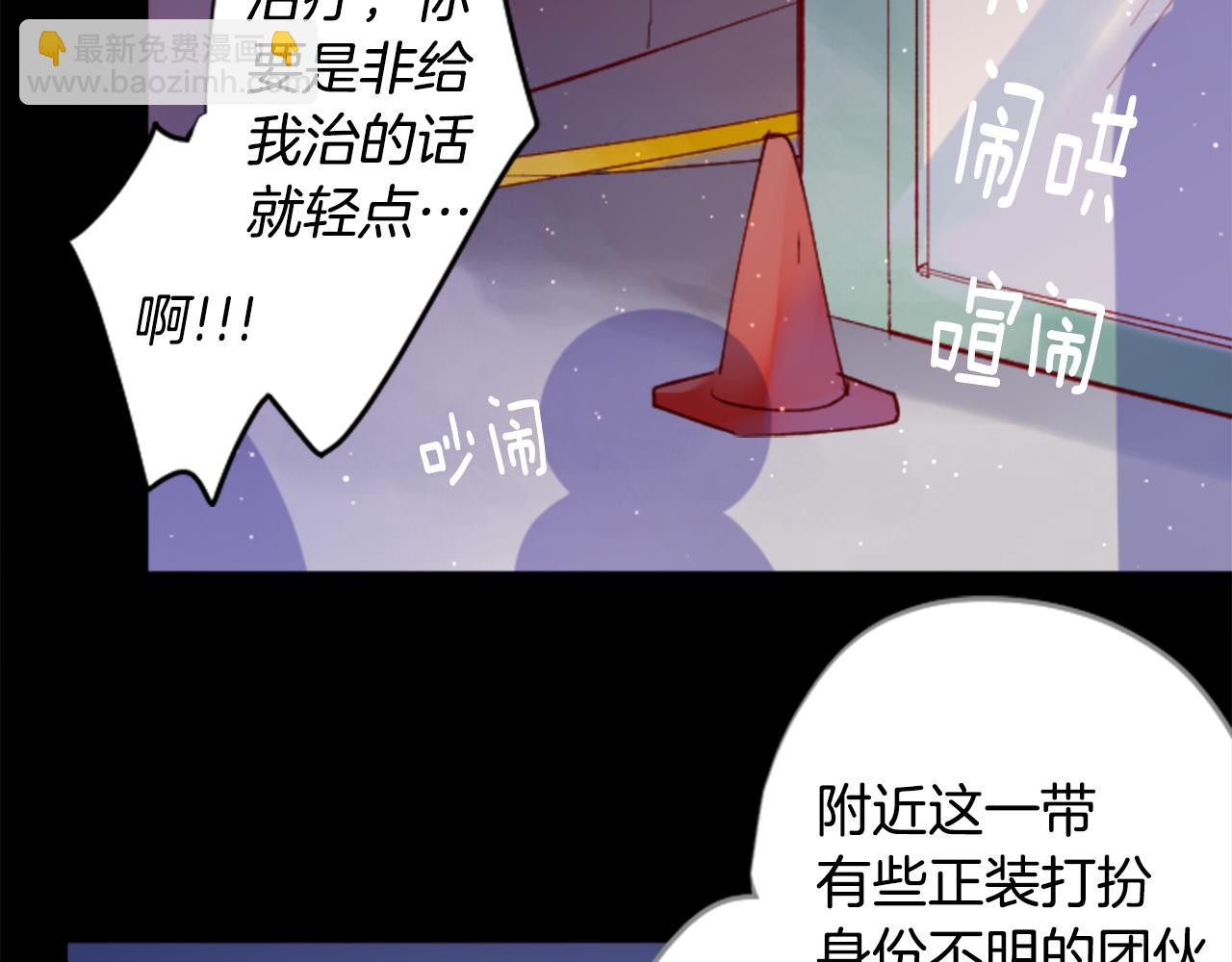 哥哥~請你收養喵 - 第170話 twilight(2/2) - 2