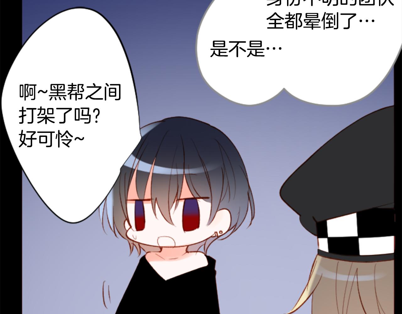 哥哥~請你收養喵 - 第170話 twilight(2/2) - 3