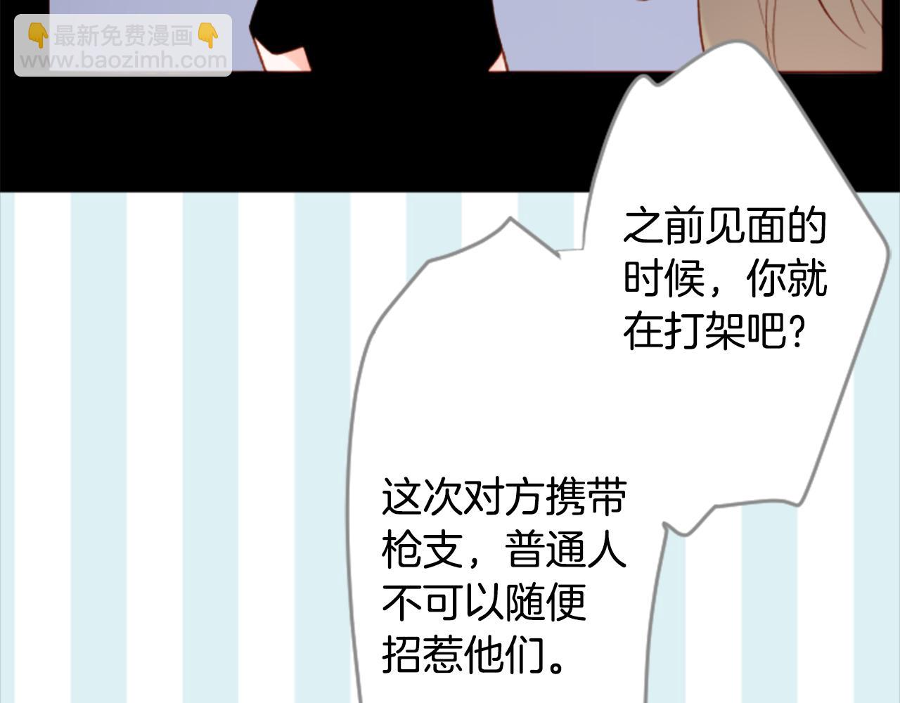 哥哥~請你收養喵 - 第170話 twilight(2/2) - 4