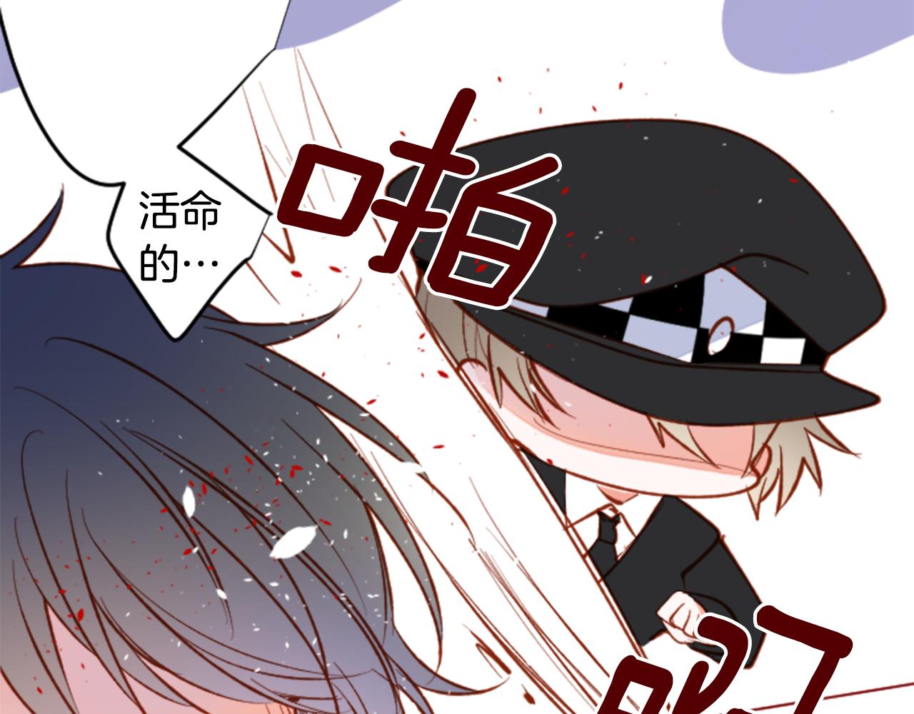 哥哥~請你收養喵 - 第170話 twilight(2/2) - 2