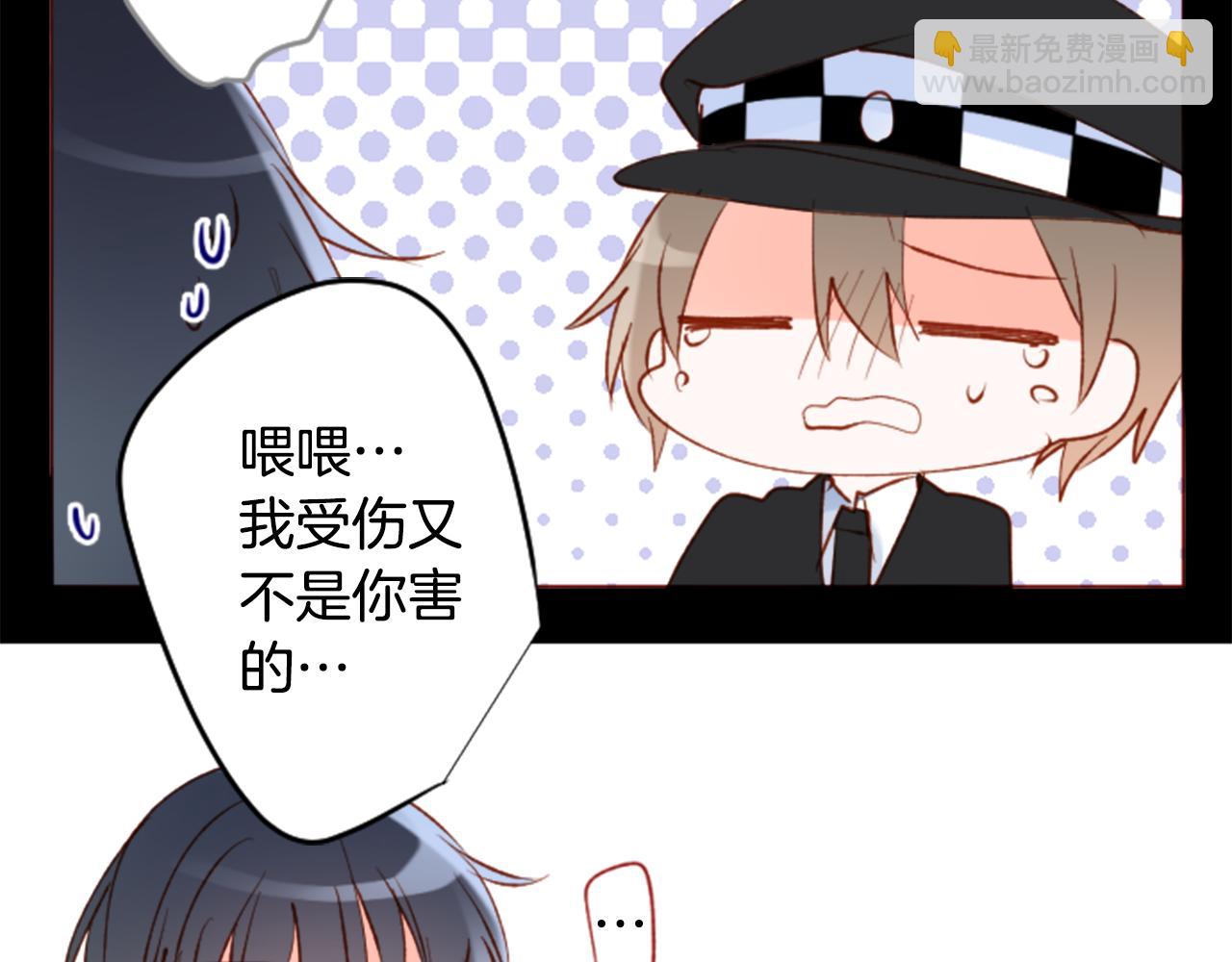 哥哥~請你收養喵 - 第170話 twilight(2/2) - 1