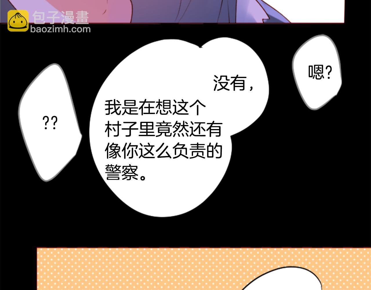 哥哥~請你收養喵 - 第170話 twilight(2/2) - 3