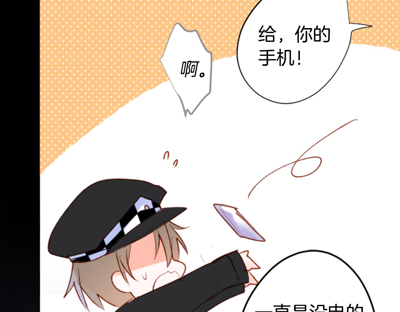 哥哥~請你收養喵 - 第170話 twilight(2/2) - 4