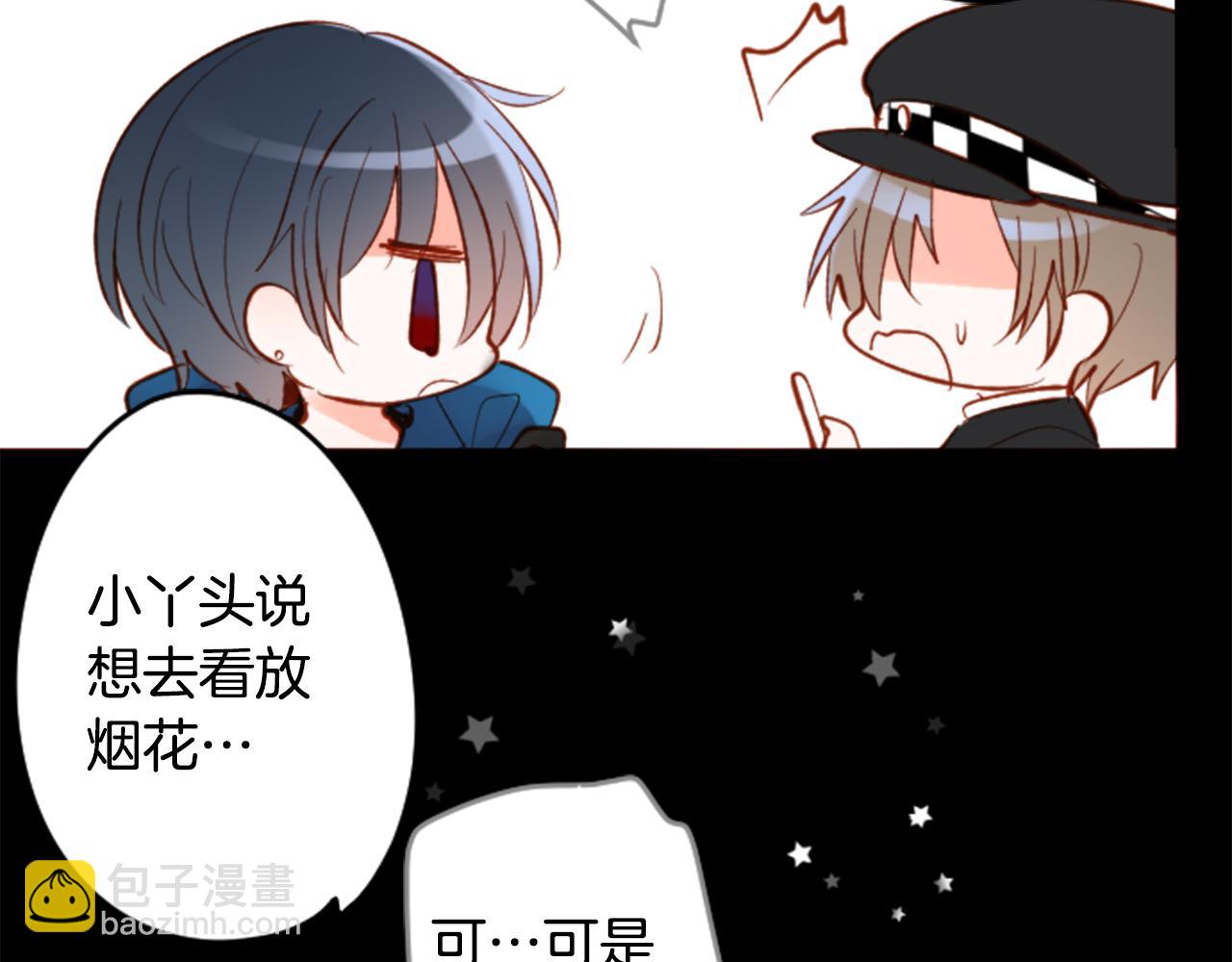 哥哥~請你收養喵 - 第170話 twilight(2/2) - 2