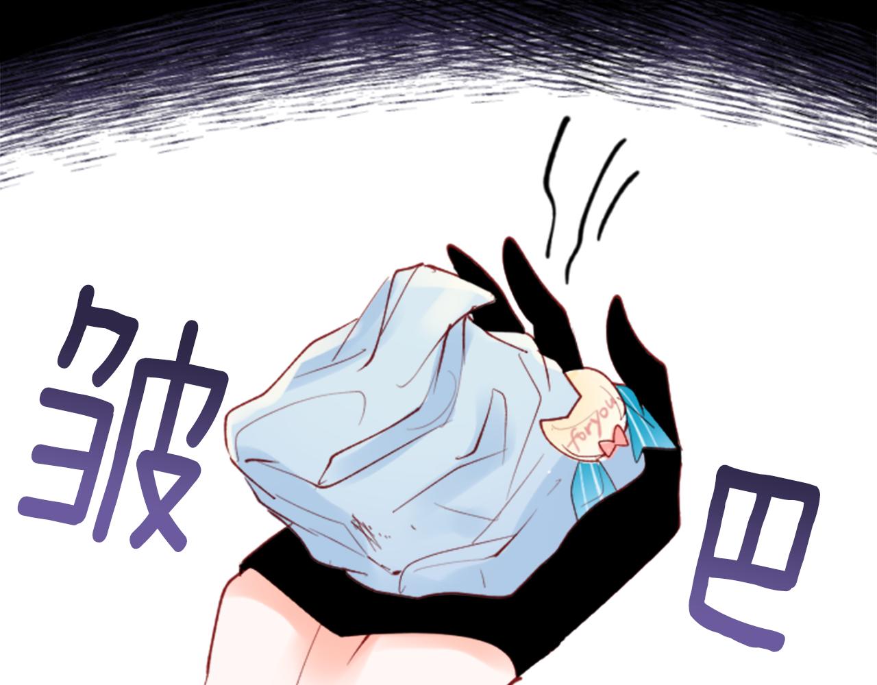 哥哥~請你收養喵 - 第170話 twilight(2/2) - 1