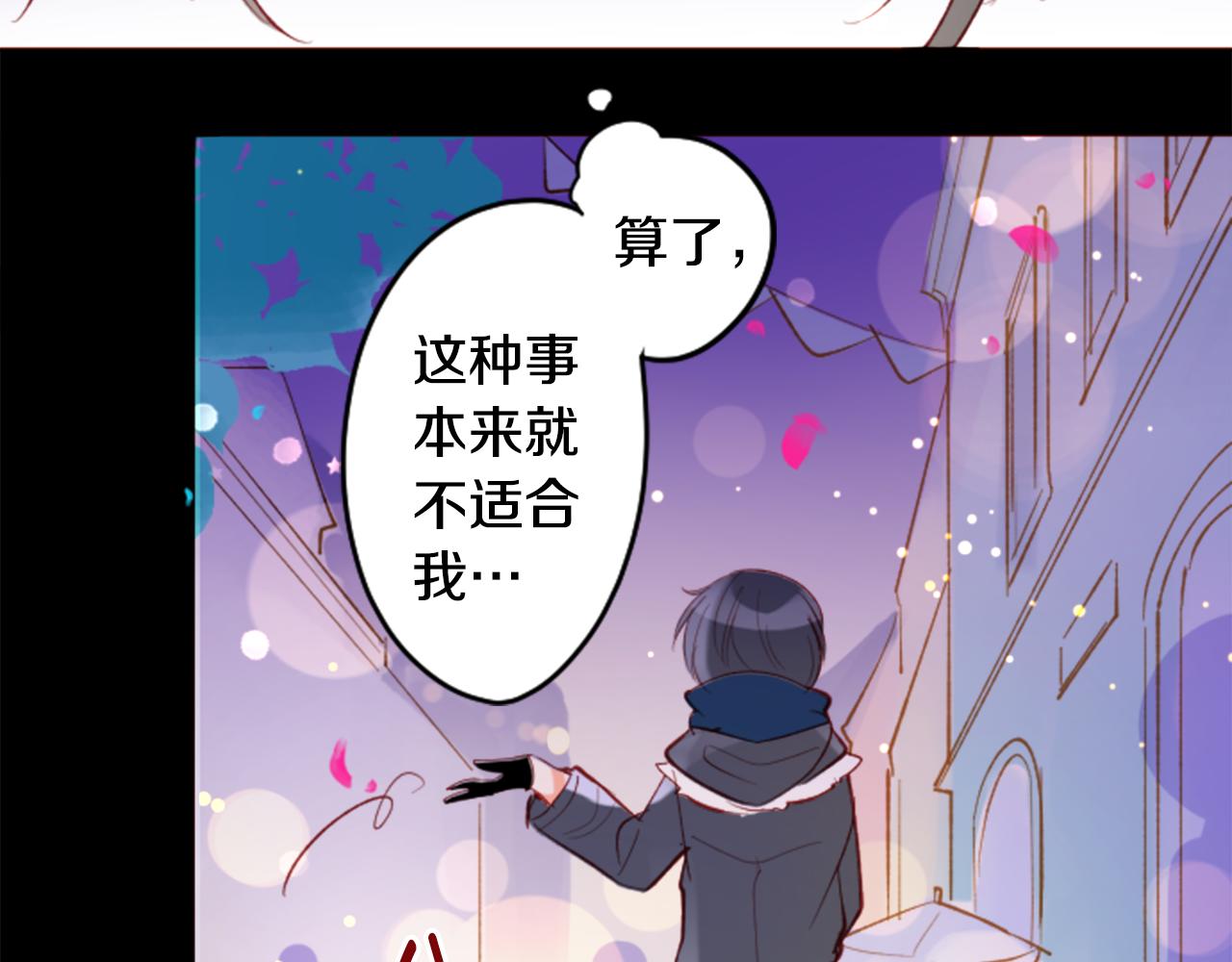 哥哥~請你收養喵 - 第170話 twilight(2/2) - 3