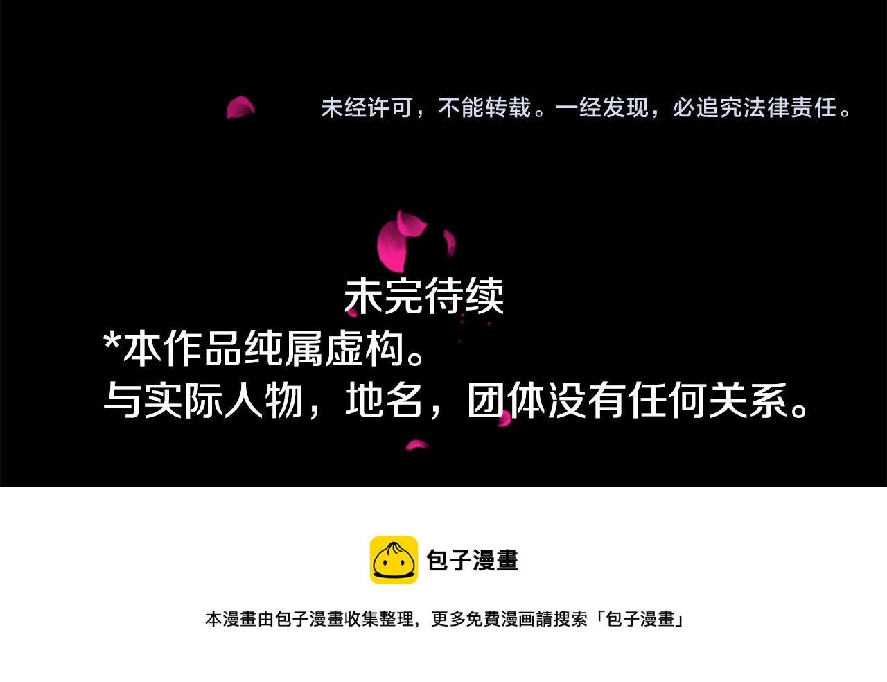 哥哥~請你收養喵 - 第170話 twilight(2/2) - 6