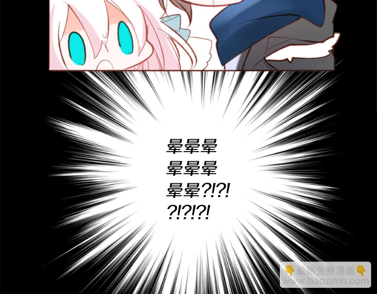 哥哥~請你收養喵 - 第170話 twilight(1/2) - 1