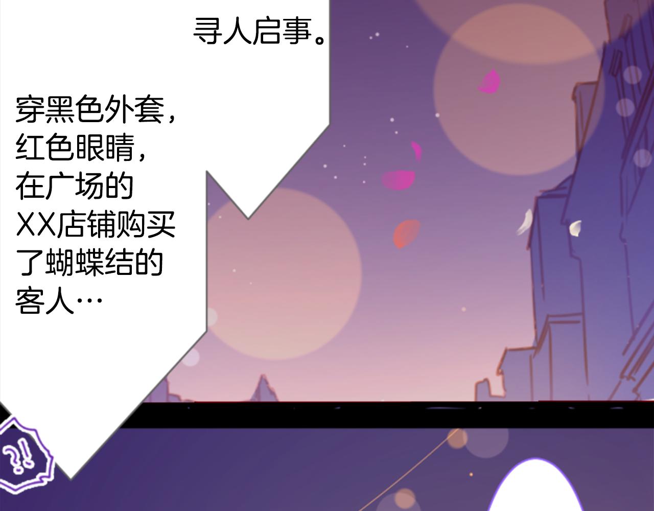 哥哥~請你收養喵 - 第172話 嚮往如魔法般的時間之眼(1/2) - 2