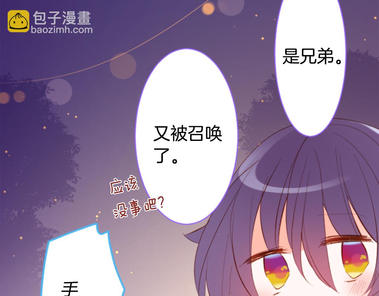 哥哥~請你收養喵 - 第172話 嚮往如魔法般的時間之眼(1/2) - 3