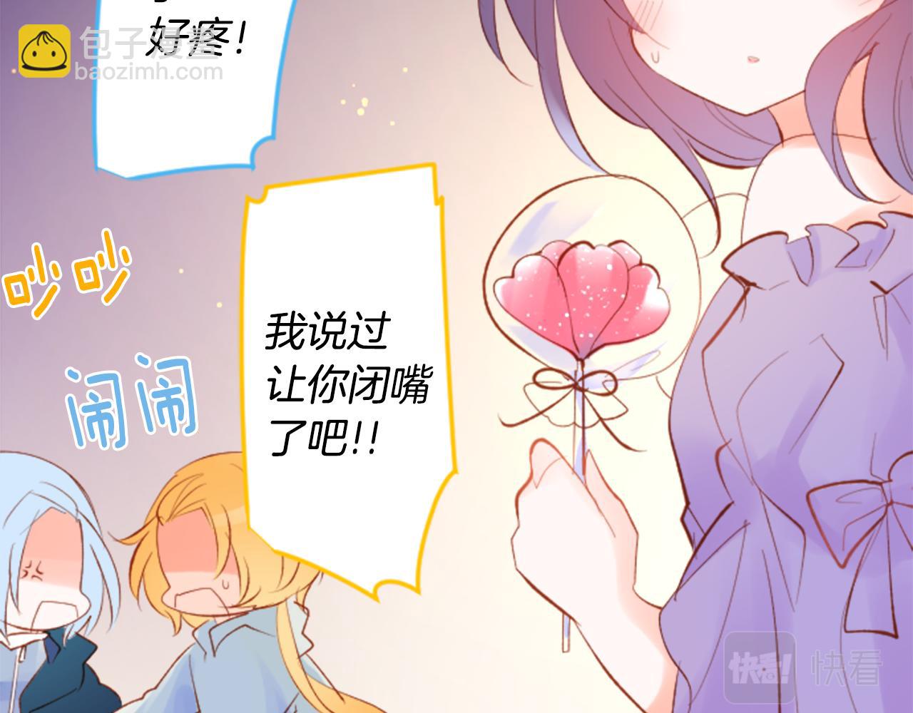 哥哥~請你收養喵 - 第172話 嚮往如魔法般的時間之眼(1/2) - 4