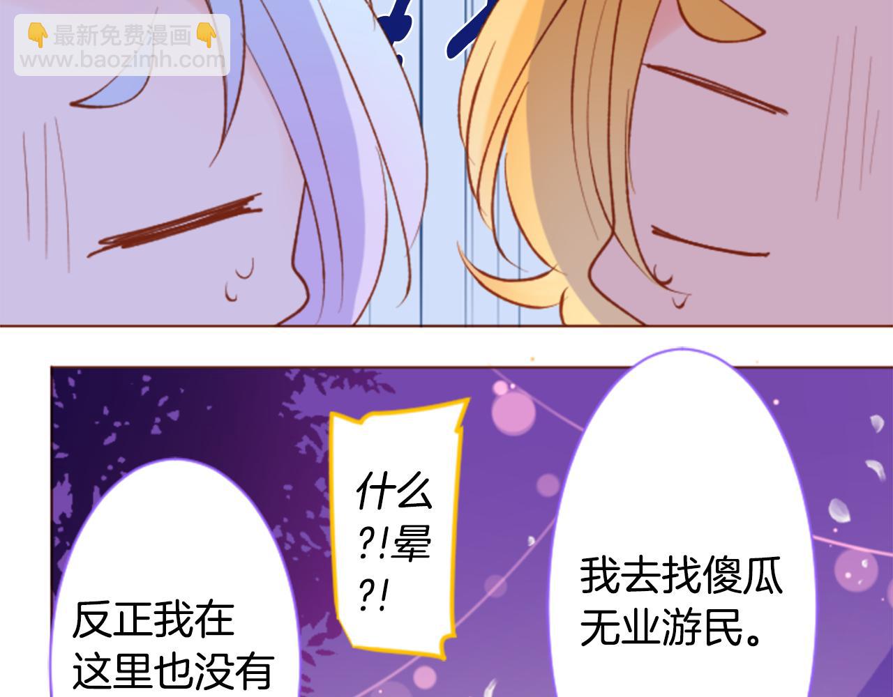 哥哥~請你收養喵 - 第172話 嚮往如魔法般的時間之眼(1/2) - 6