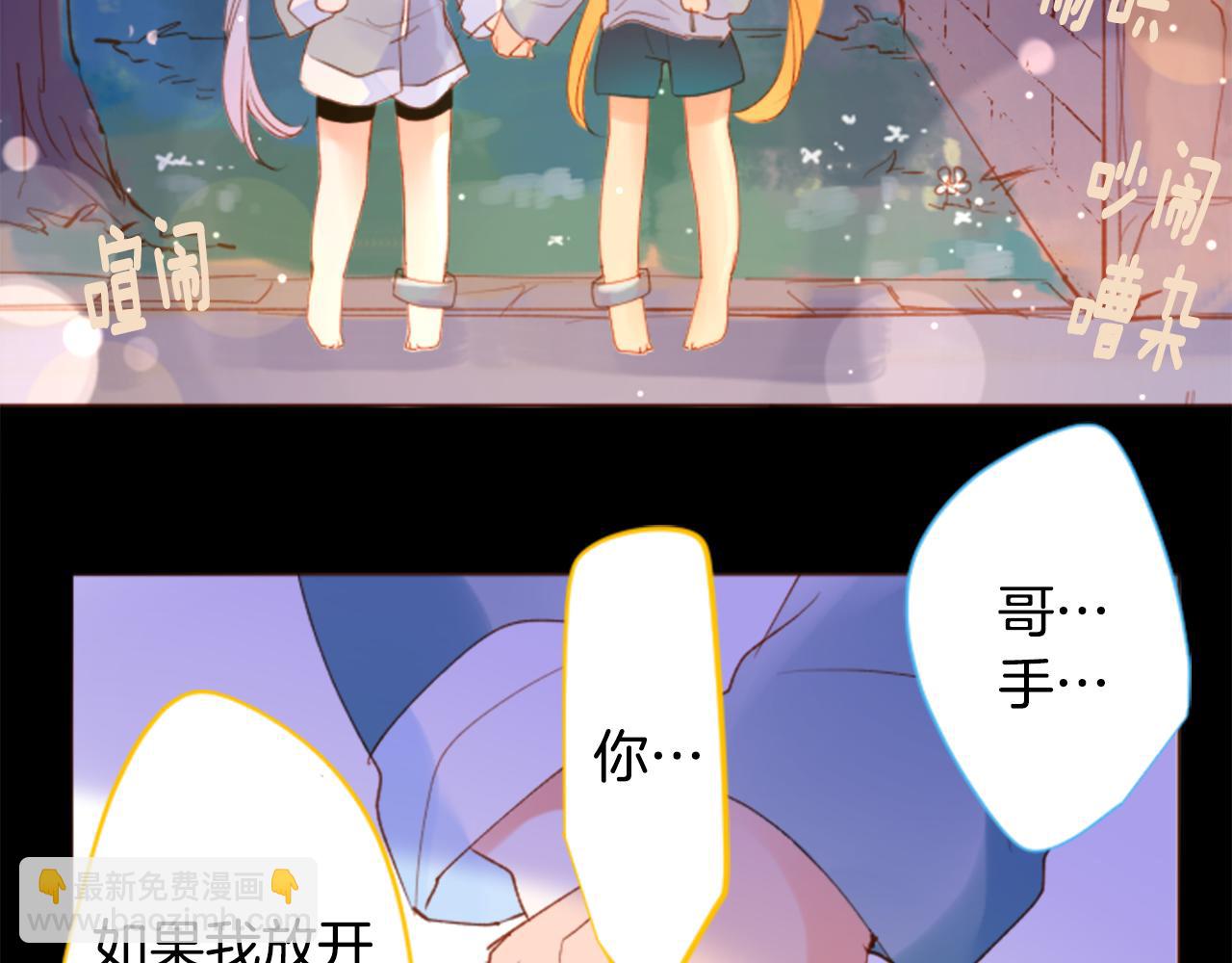 哥哥~請你收養喵 - 第172話 嚮往如魔法般的時間之眼(1/2) - 1