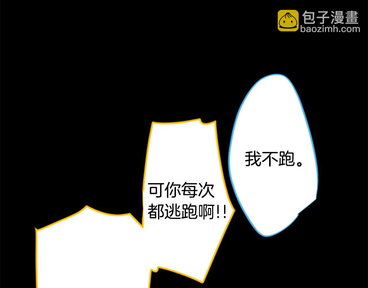 哥哥~請你收養喵 - 第172話 嚮往如魔法般的時間之眼(1/2) - 3