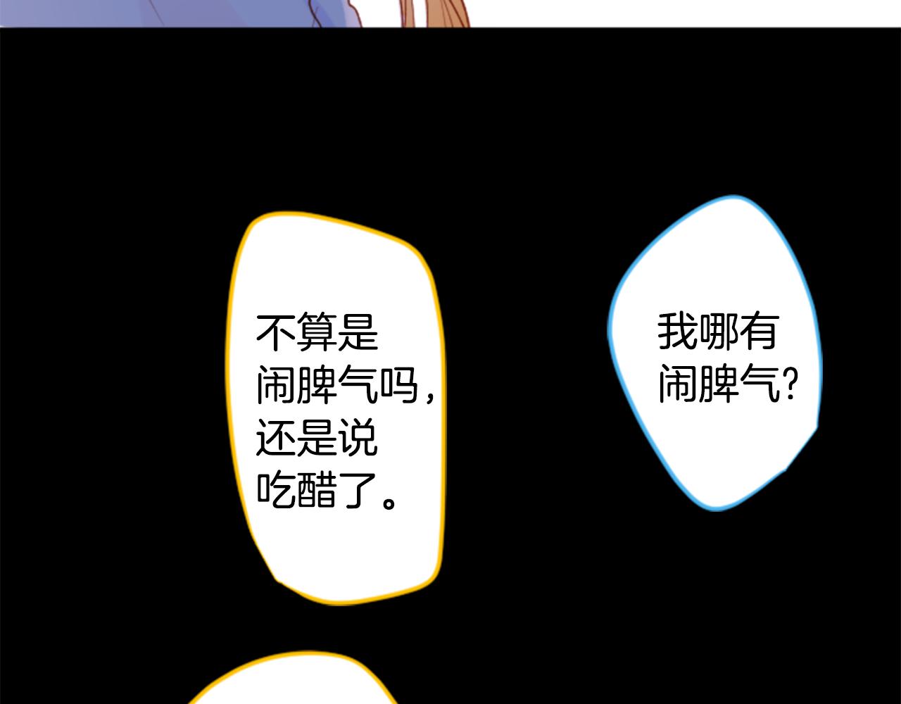 哥哥~請你收養喵 - 第172話 嚮往如魔法般的時間之眼(1/2) - 8