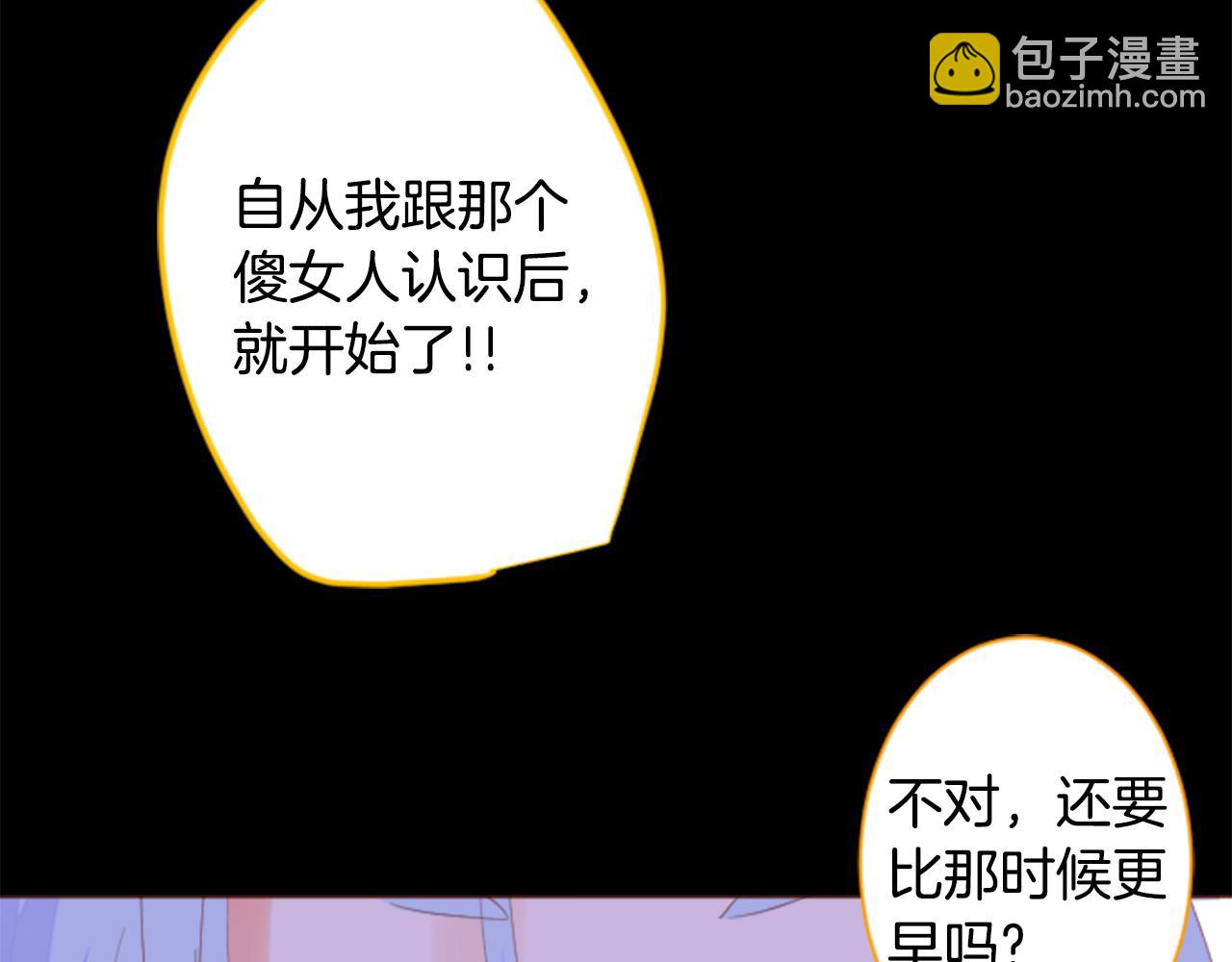 哥哥~請你收養喵 - 第172話 嚮往如魔法般的時間之眼(1/2) - 1