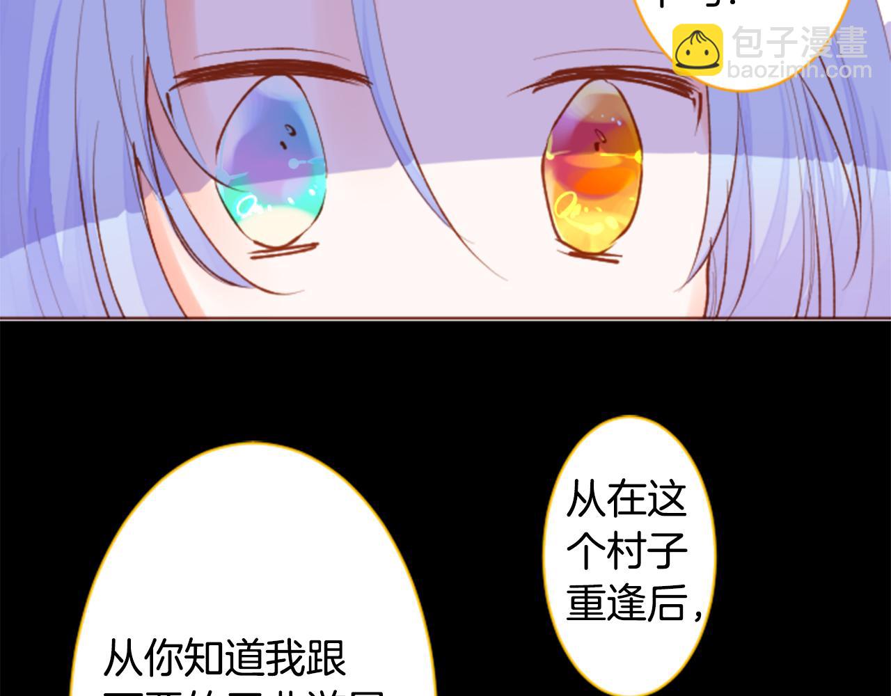 哥哥~請你收養喵 - 第172話 嚮往如魔法般的時間之眼(1/2) - 2