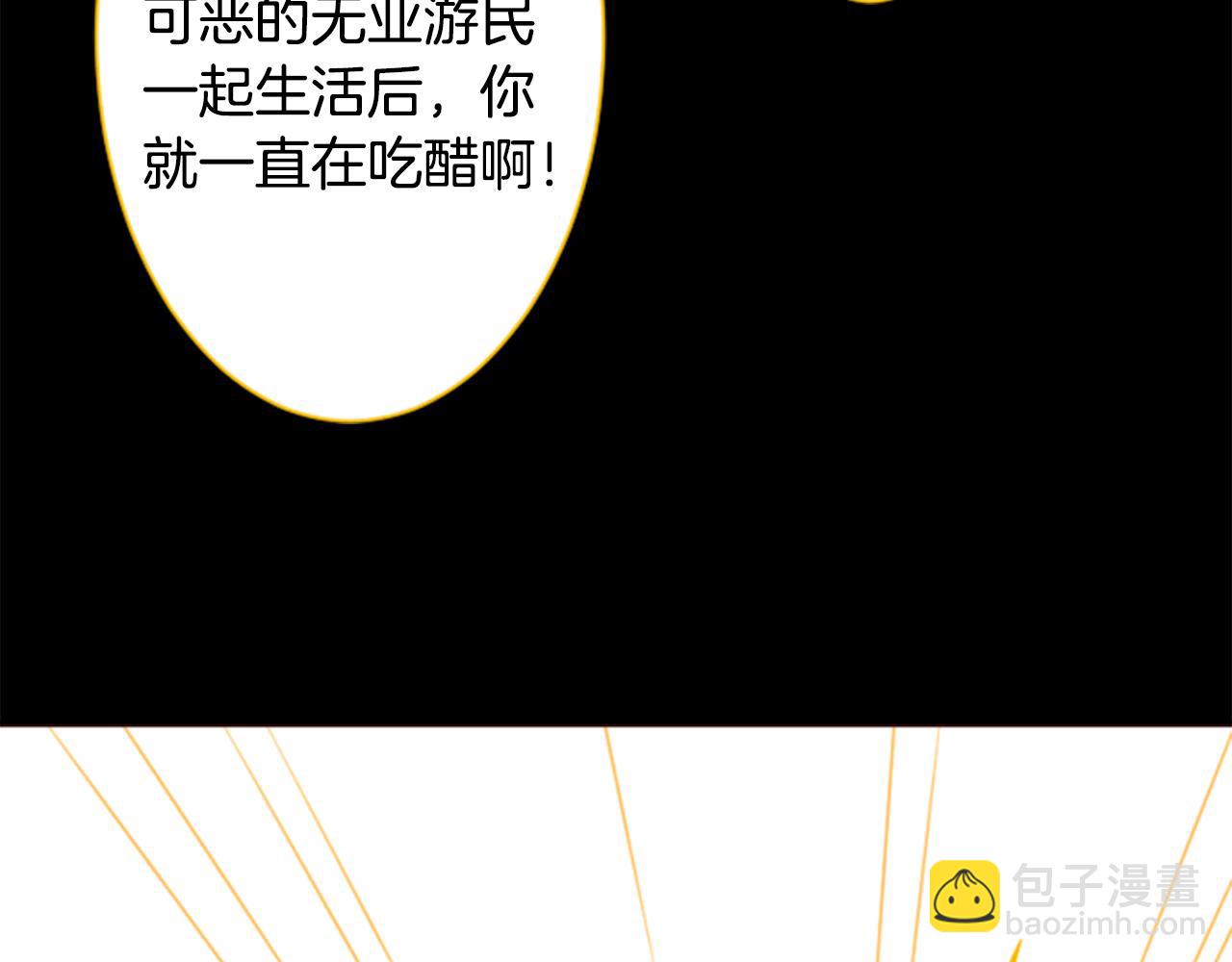 哥哥~請你收養喵 - 第172話 嚮往如魔法般的時間之眼(1/2) - 3