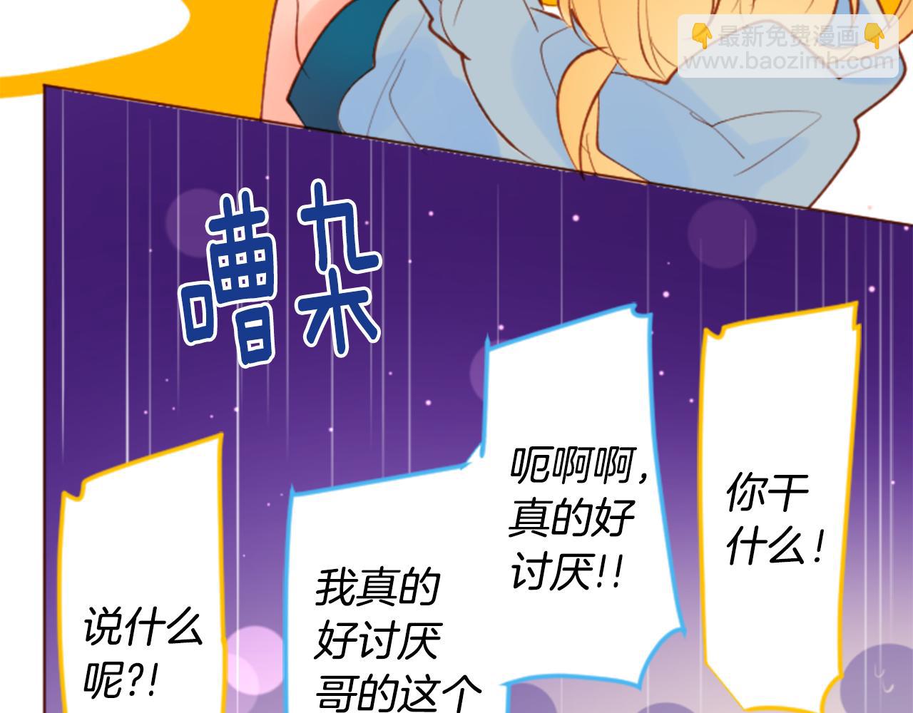 哥哥~請你收養喵 - 第172話 嚮往如魔法般的時間之眼(1/2) - 5