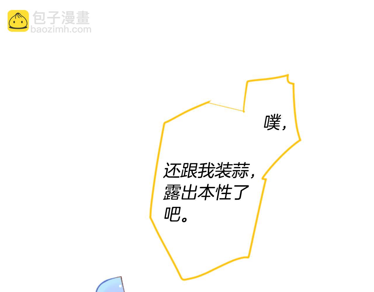 哥哥~請你收養喵 - 第172話 嚮往如魔法般的時間之眼(1/2) - 7