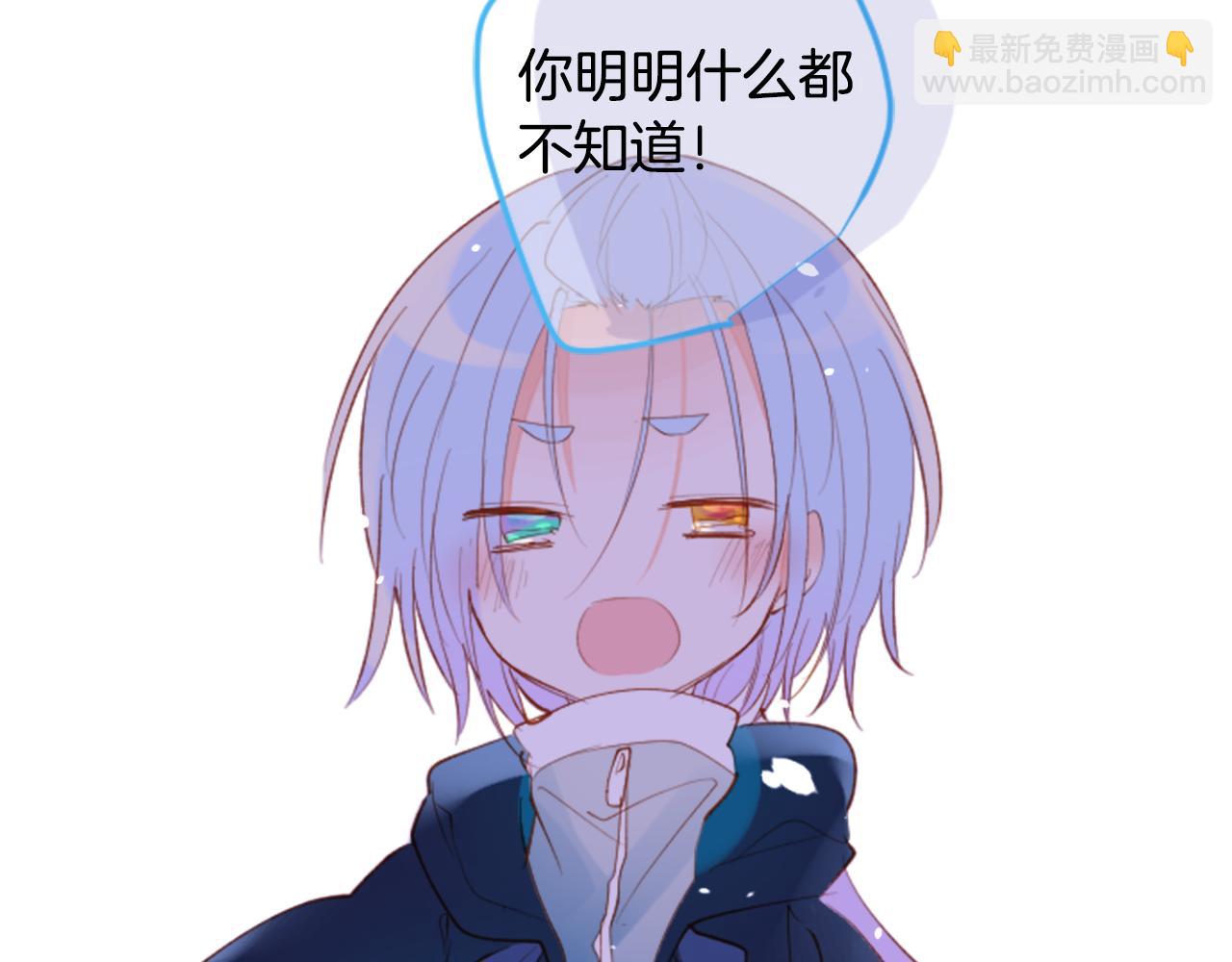 哥哥~請你收養喵 - 第172話 嚮往如魔法般的時間之眼(1/2) - 5