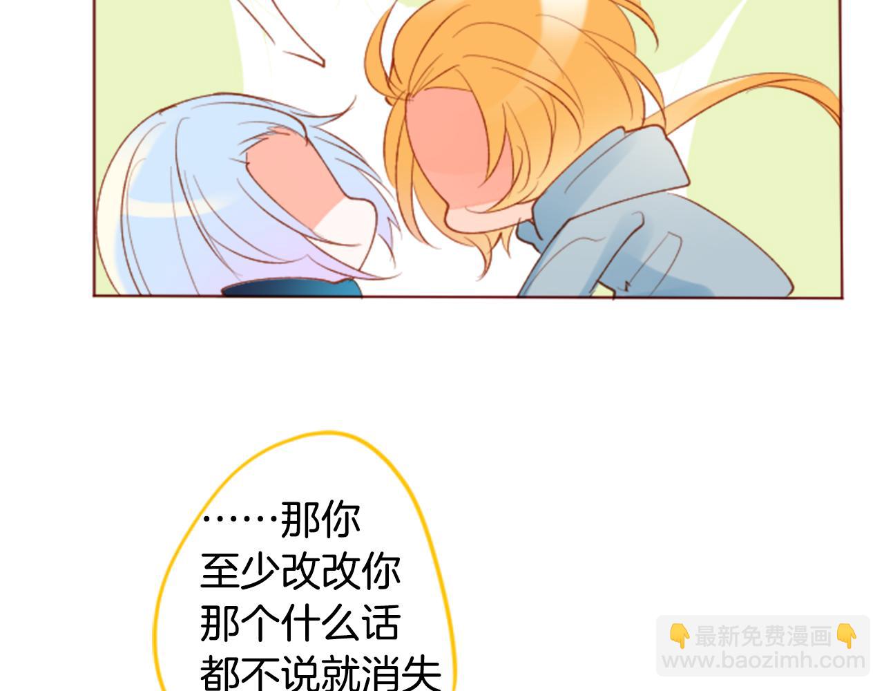 哥哥~請你收養喵 - 第172話 嚮往如魔法般的時間之眼(1/2) - 7