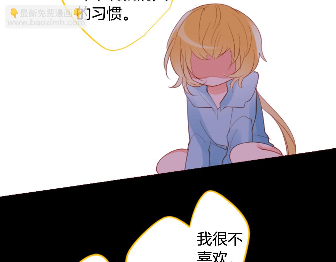 哥哥~請你收養喵 - 第172話 嚮往如魔法般的時間之眼(1/2) - 8