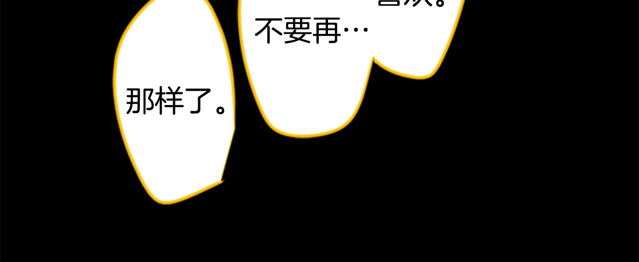 哥哥~請你收養喵 - 第172話 嚮往如魔法般的時間之眼(1/2) - 1