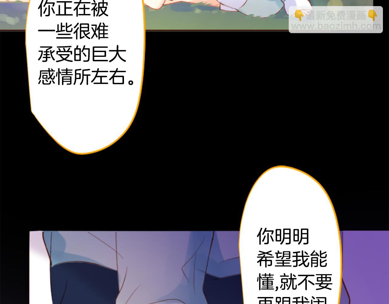 哥哥~請你收養喵 - 第172話 嚮往如魔法般的時間之眼(1/2) - 4