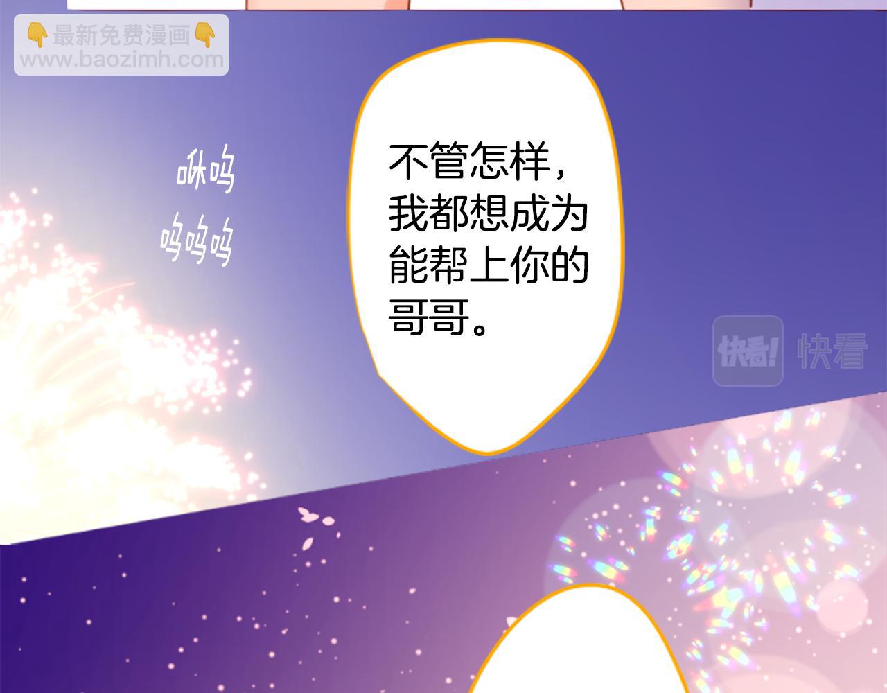 哥哥~請你收養喵 - 第172話 嚮往如魔法般的時間之眼(1/2) - 6