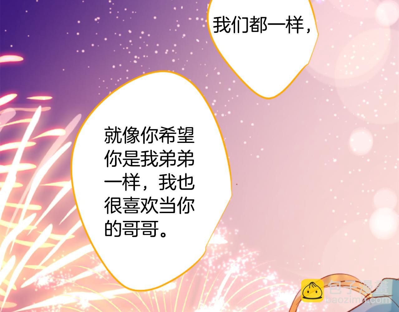 哥哥~請你收養喵 - 第172話 嚮往如魔法般的時間之眼(1/2) - 7