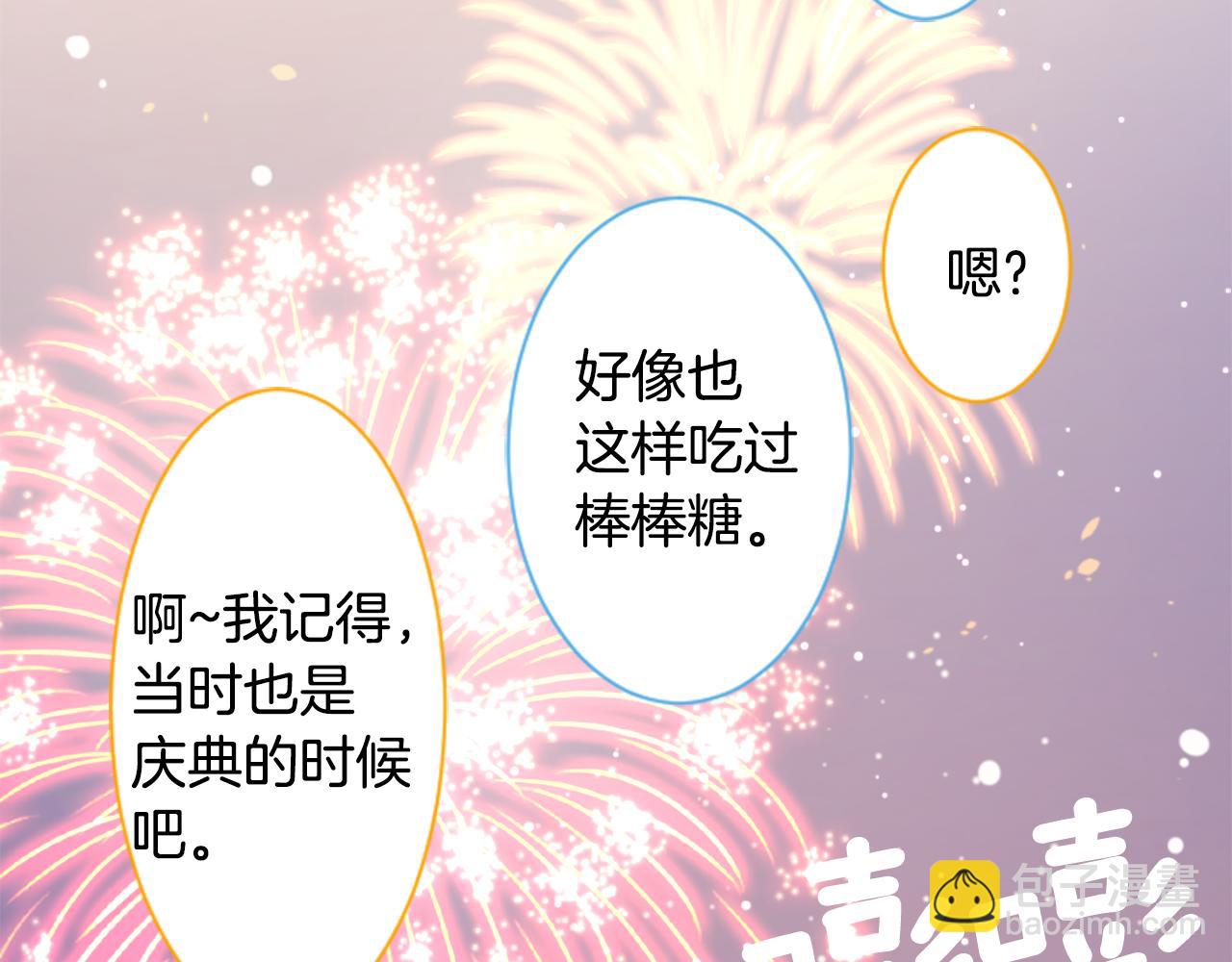 哥哥~請你收養喵 - 第172話 嚮往如魔法般的時間之眼(2/2) - 3