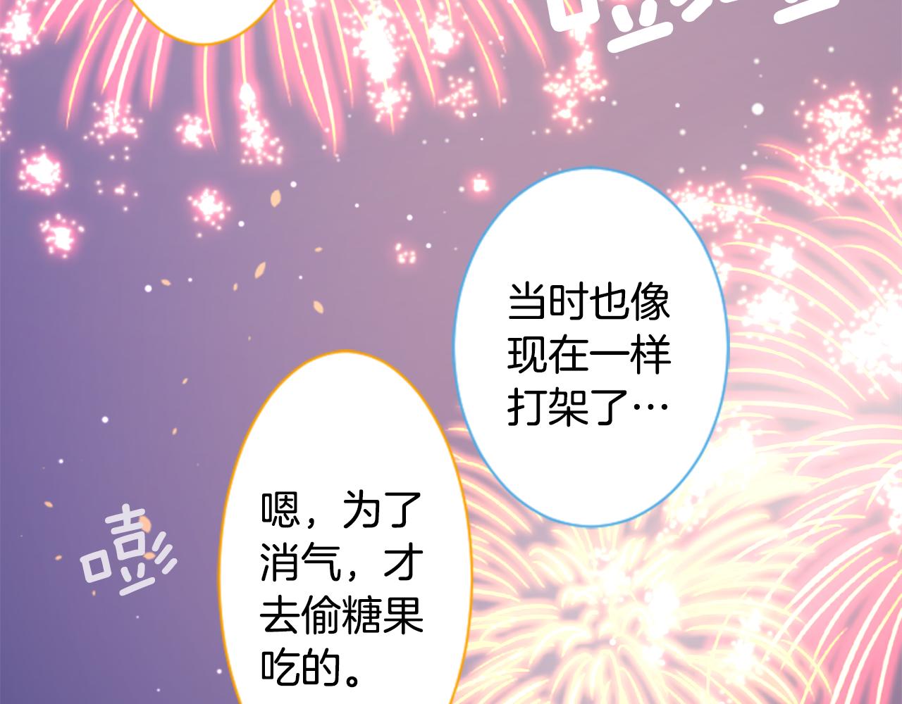 哥哥~請你收養喵 - 第172話 嚮往如魔法般的時間之眼(2/2) - 4