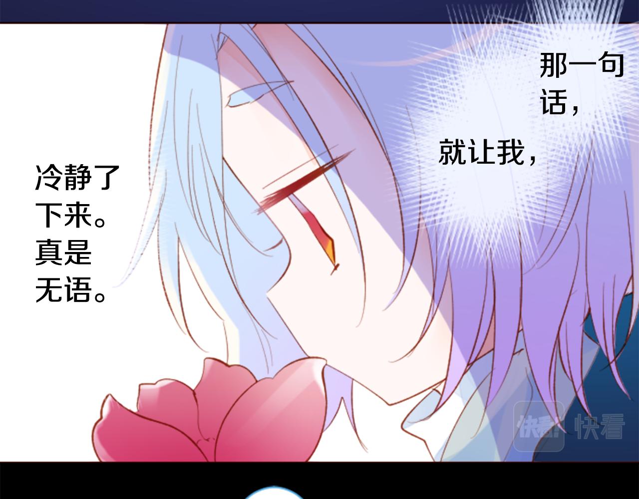 哥哥~請你收養喵 - 第172話 嚮往如魔法般的時間之眼(2/2) - 2