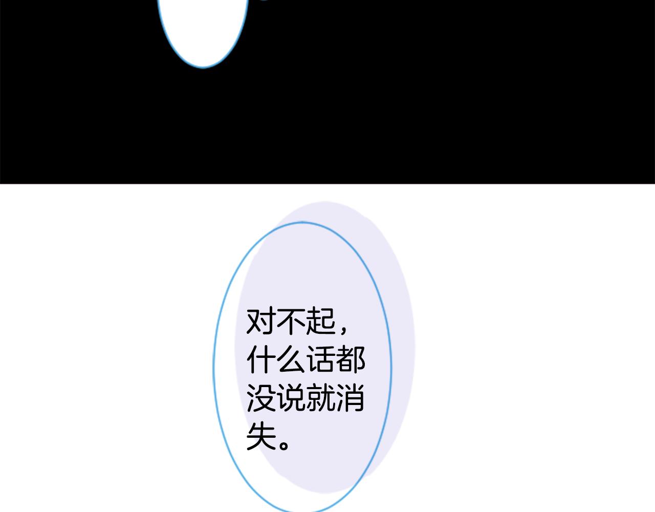 哥哥~請你收養喵 - 第172話 嚮往如魔法般的時間之眼(2/2) - 4