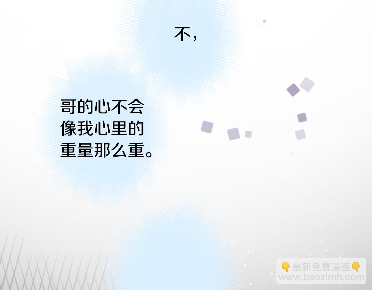 哥哥~請你收養喵 - 第172話 嚮往如魔法般的時間之眼(2/2) - 2