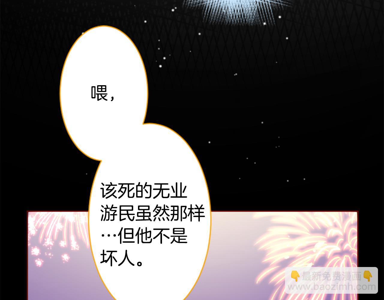 哥哥~請你收養喵 - 第172話 嚮往如魔法般的時間之眼(2/2) - 4