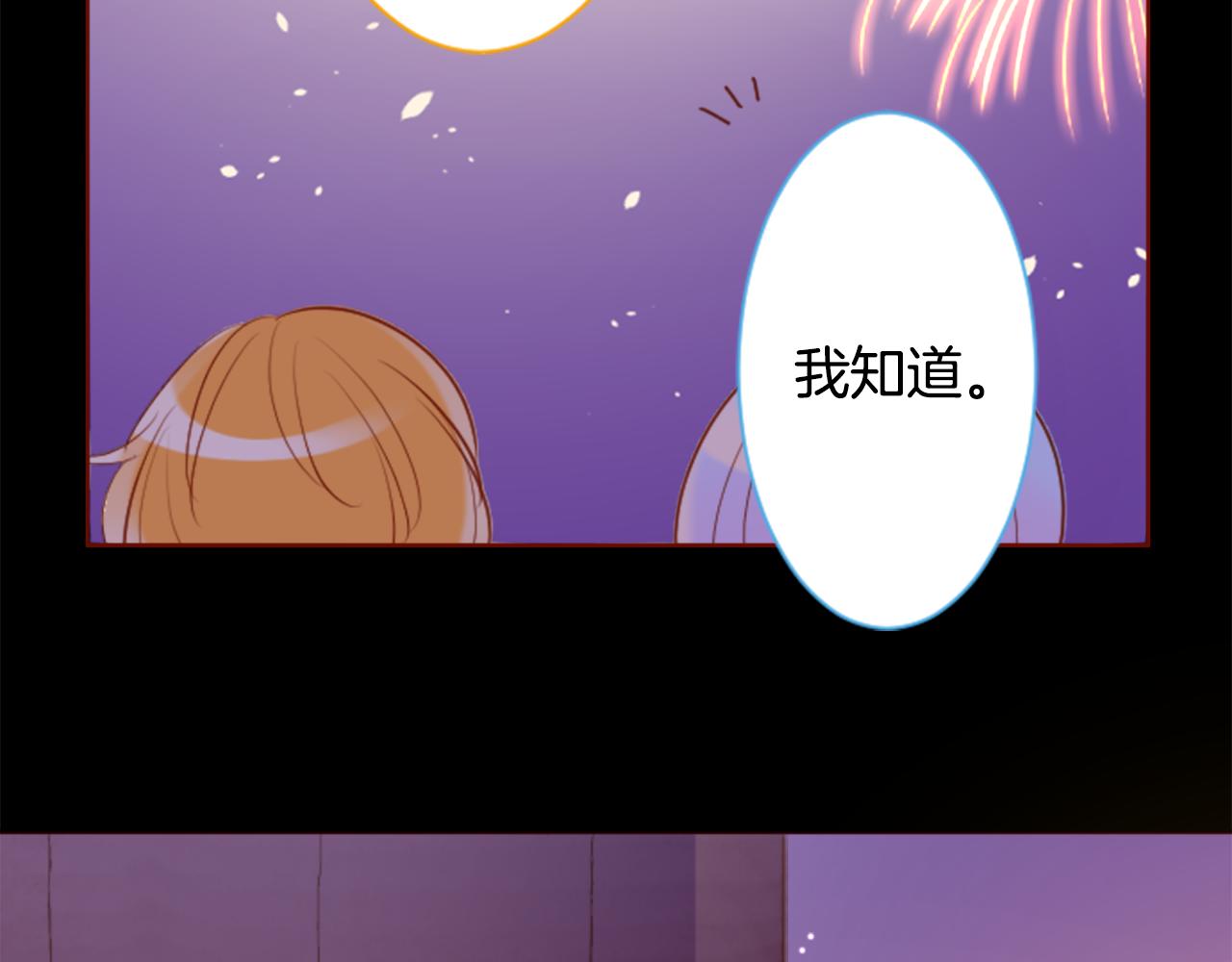 哥哥~請你收養喵 - 第172話 嚮往如魔法般的時間之眼(2/2) - 1