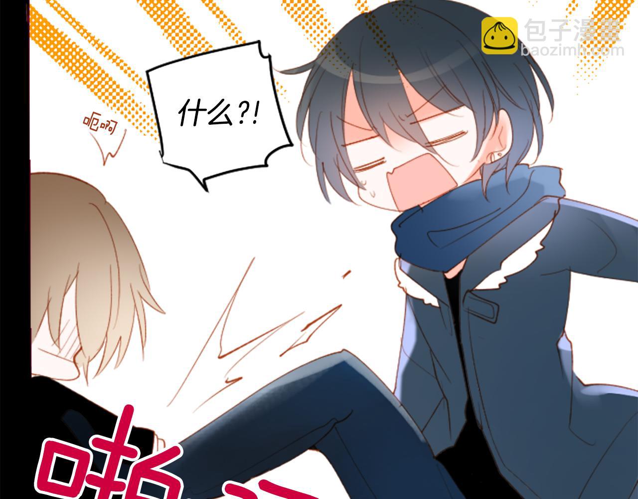 哥哥~請你收養喵 - 第174話 胸懷星辰(1/2) - 1