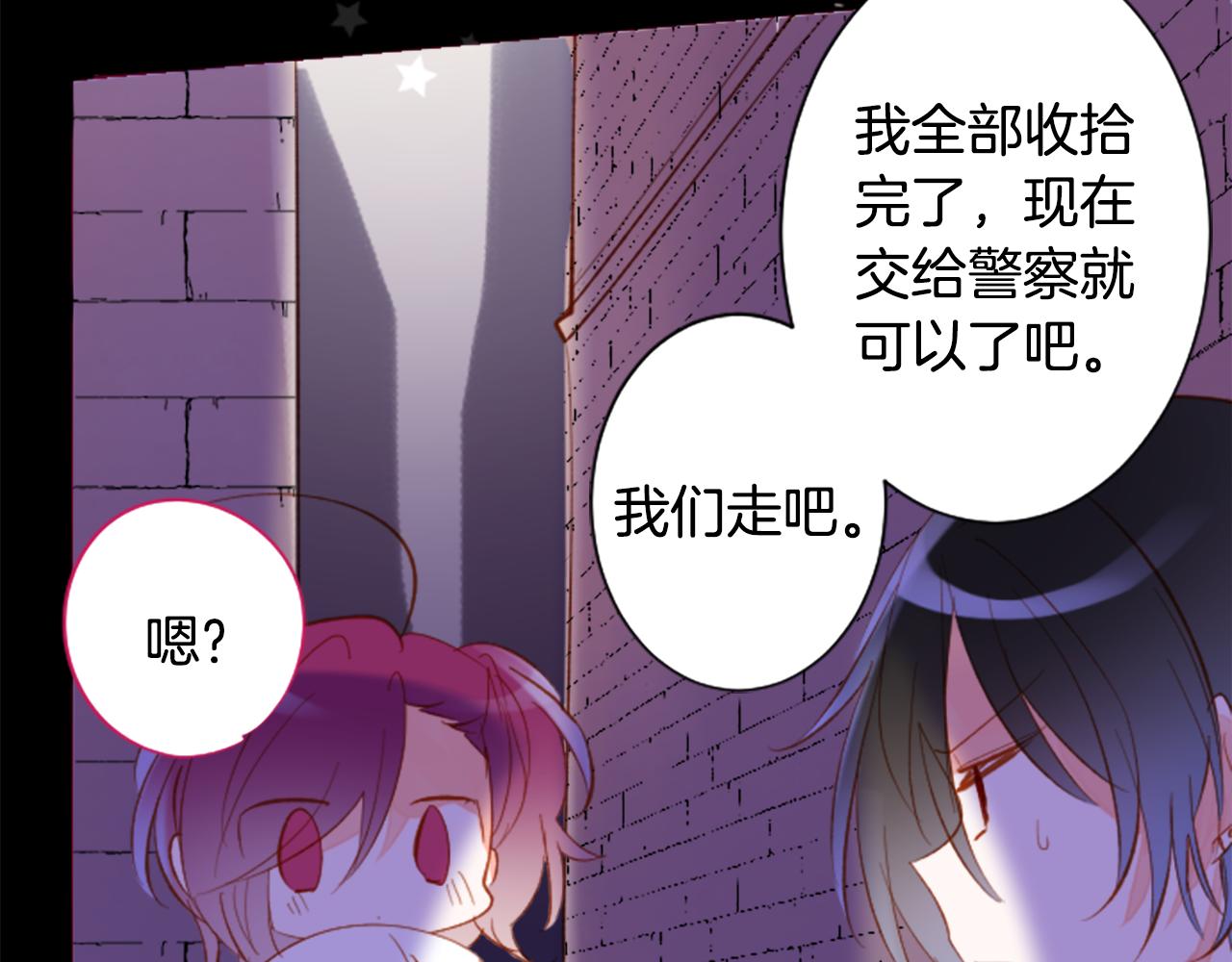 哥哥~請你收養喵 - 第174話 胸懷星辰(1/2) - 5