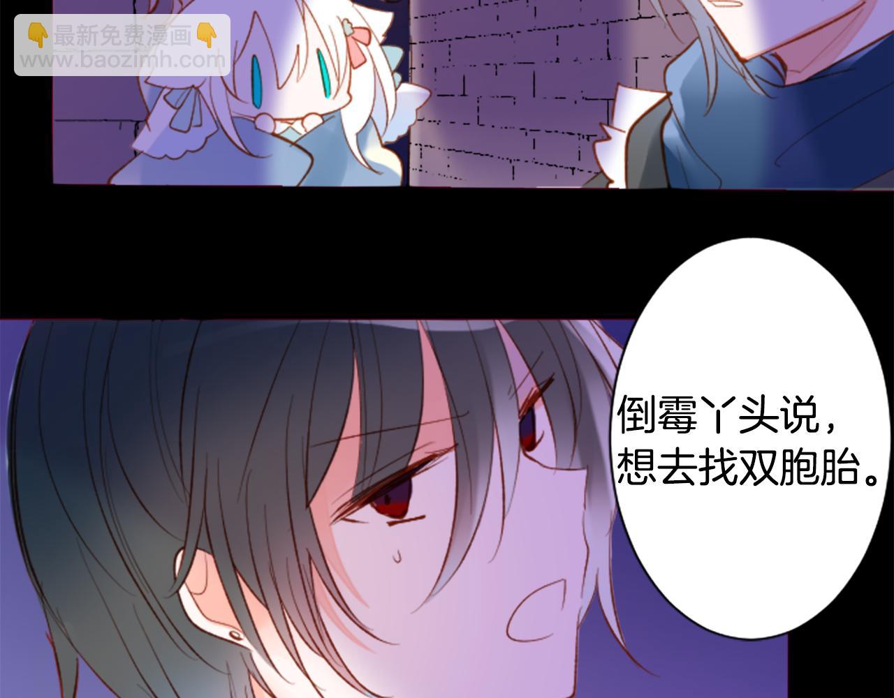 哥哥~請你收養喵 - 第174話 胸懷星辰(1/2) - 6