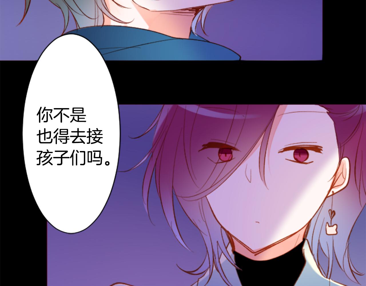 哥哥~請你收養喵 - 第174話 胸懷星辰(1/2) - 7