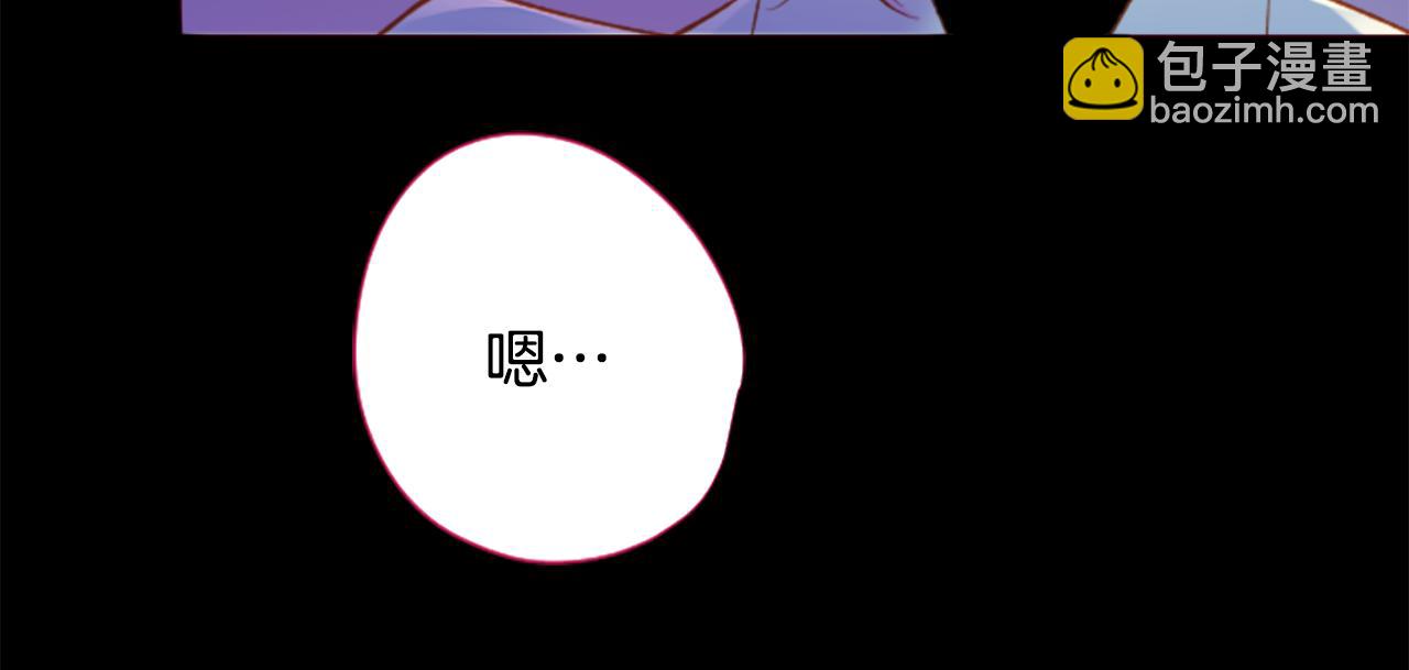 哥哥~請你收養喵 - 第174話 胸懷星辰(1/2) - 8