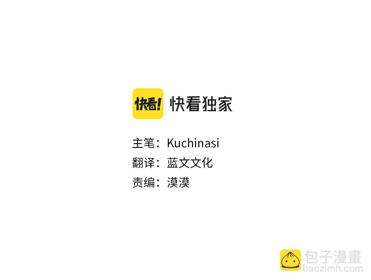 哥哥~請你收養喵 - 第174話 胸懷星辰(1/2) - 3