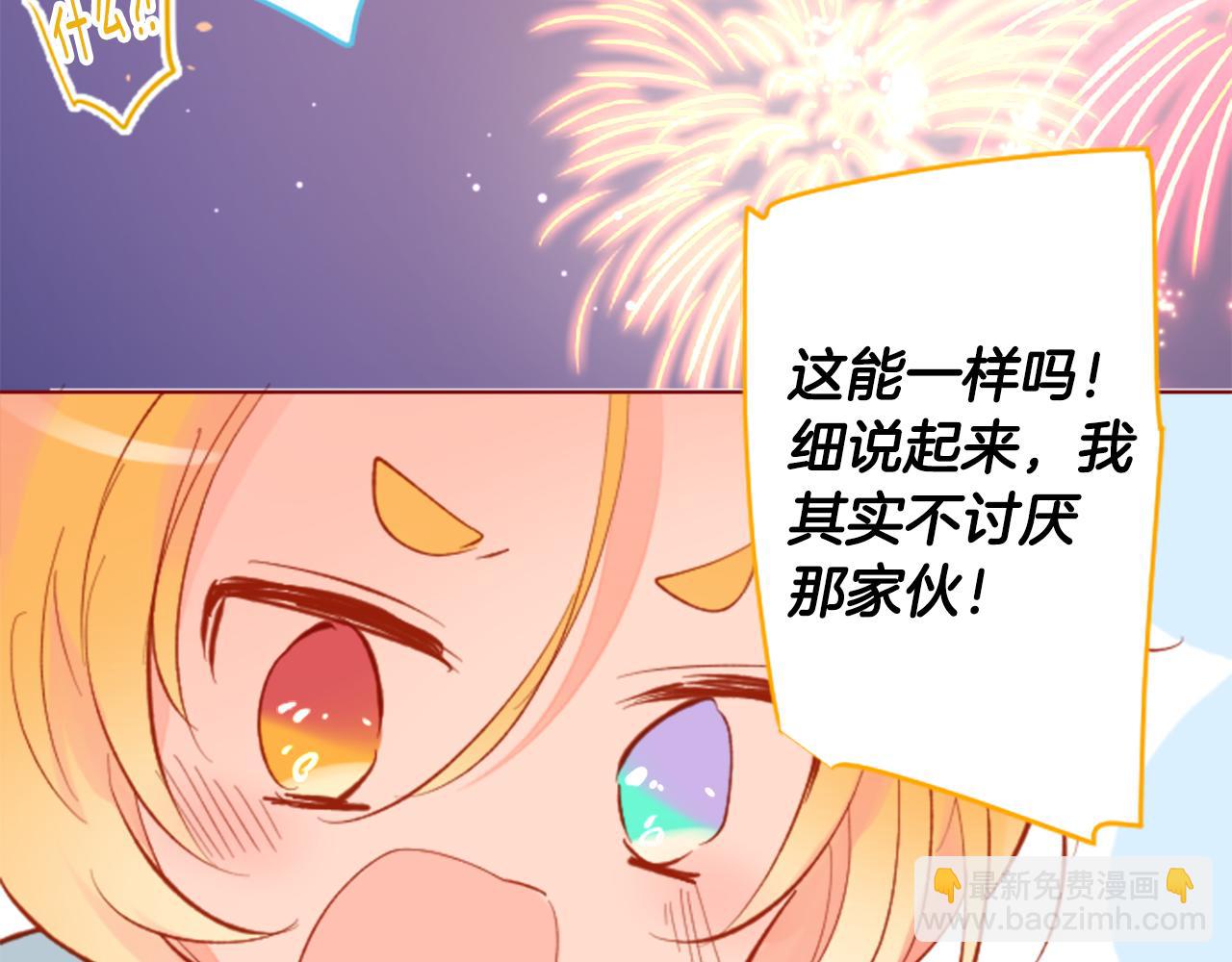 哥哥~請你收養喵 - 第174話 胸懷星辰(1/2) - 7