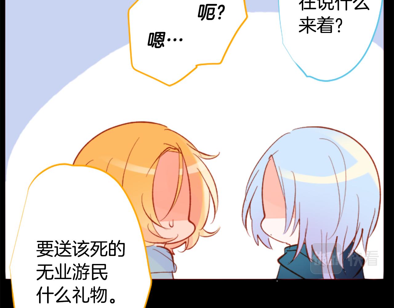 哥哥~請你收養喵 - 第174話 胸懷星辰(1/2) - 3