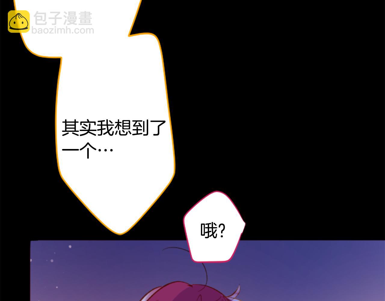 哥哥~請你收養喵 - 第174話 胸懷星辰(1/2) - 4